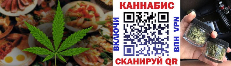 Cannafood марихуана  Тайга 
