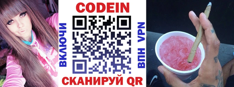 Кодеиновый сироп Lean напиток Lean (лин)  Тайга 