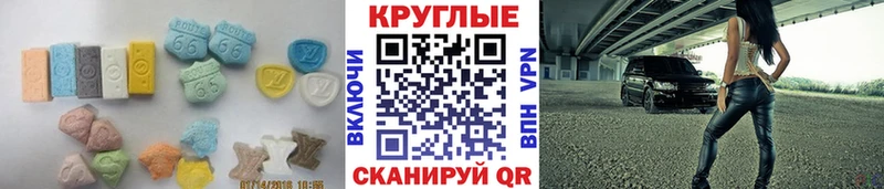 купить наркотики цена  Тайга  Экстази 300 mg 