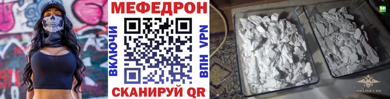 Мефедрон кристаллы  гидра зеркало  нарко площадка наркотические препараты  Тайга 