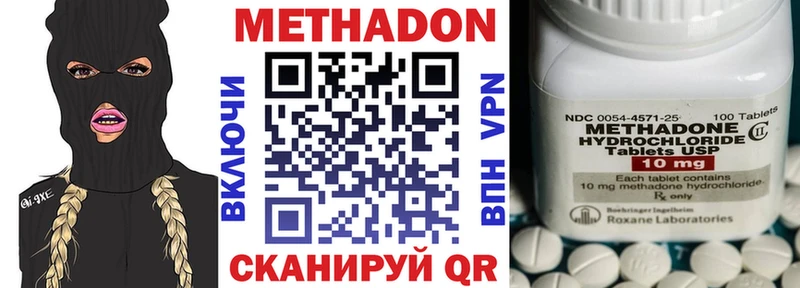 МЕТАДОН methadone где купить наркоту Тайга